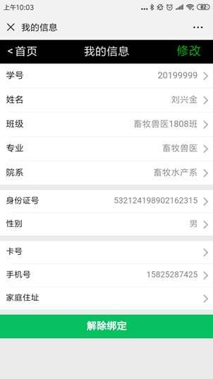 接触绑定