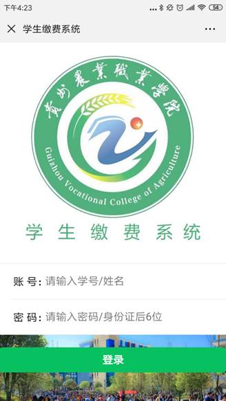 登录