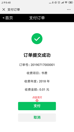 生产订单