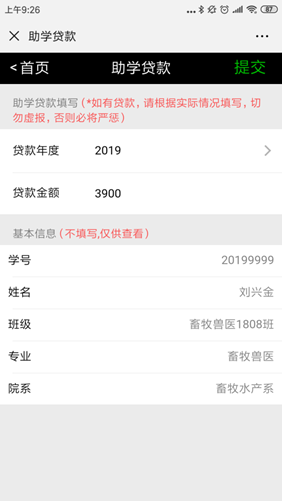 助学贷款内容1