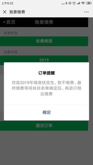 精准扶贫内容3
