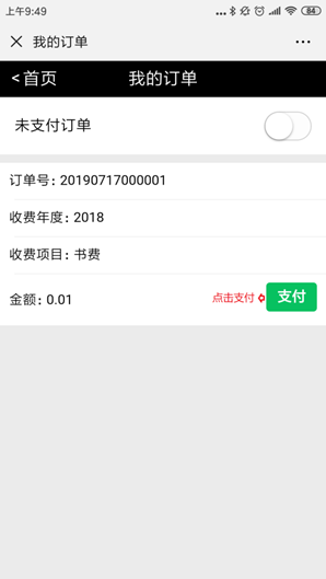 取消订单1