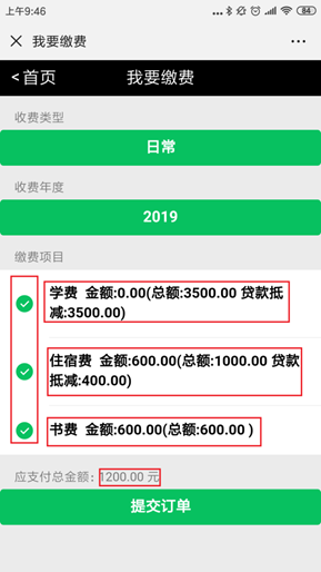 贷款抵减